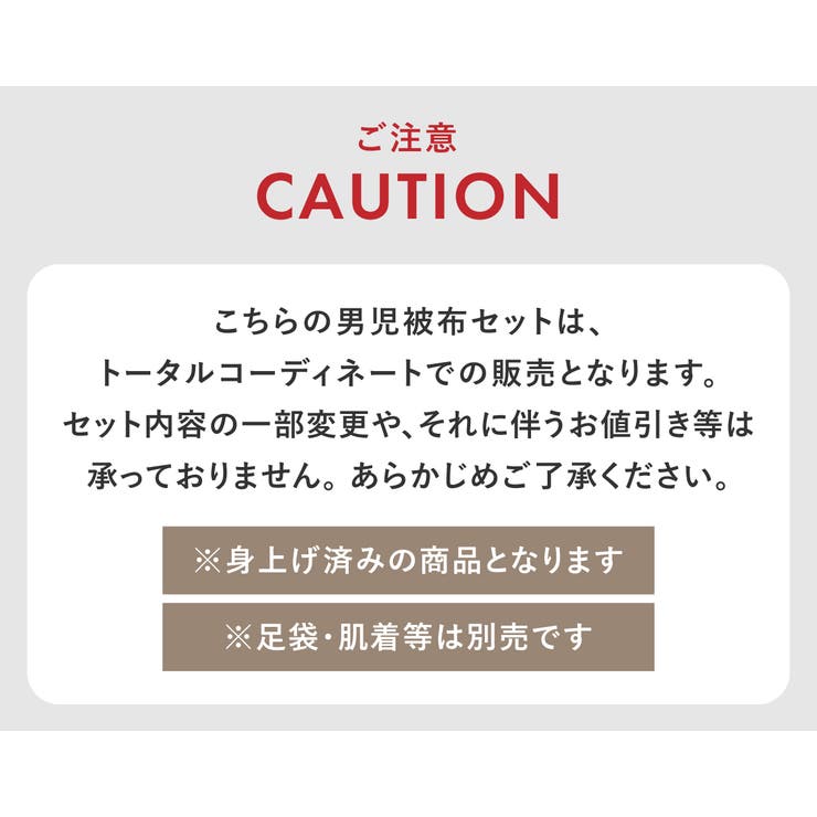 着物セット