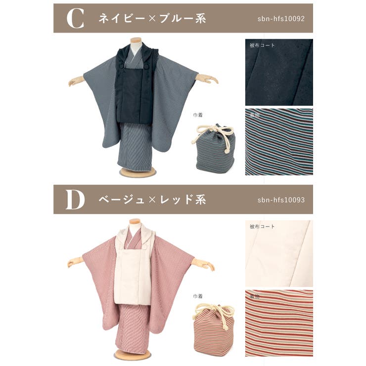 753にぴったりな着物セット