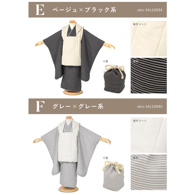 被布コートセット