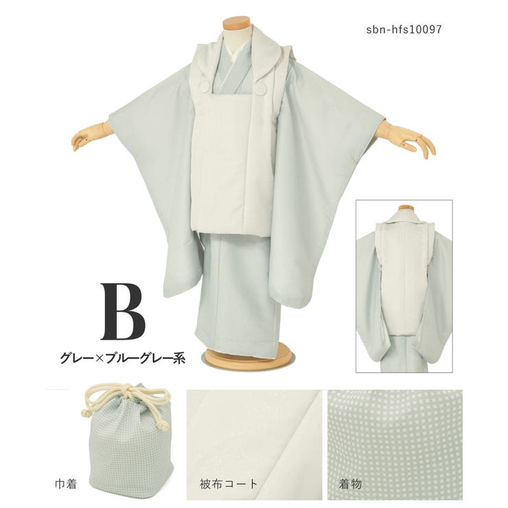着物セット