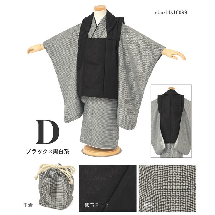 753にぴったりな着物セット