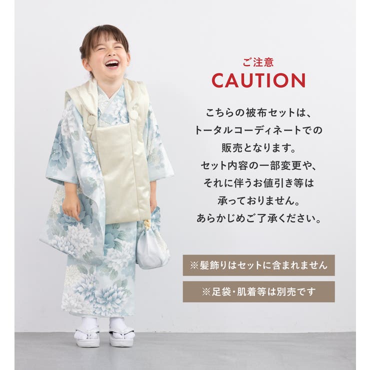 着物セット