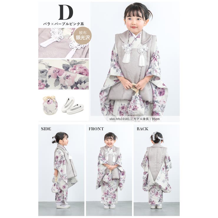 七五三 着物 被布コート | BiSOU | 詳細画像9 