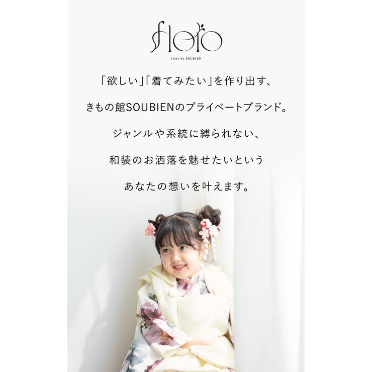女児着物