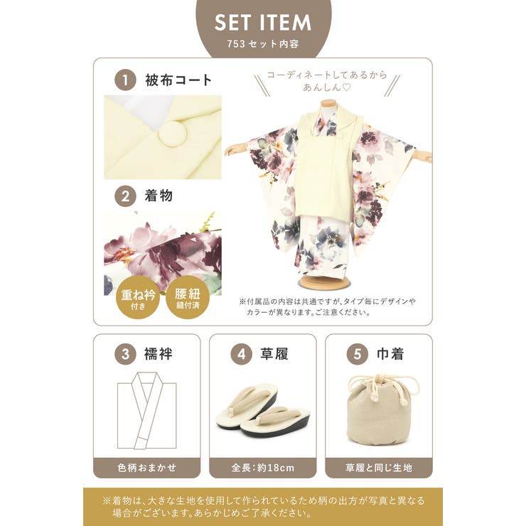祝着におすすめな着物セット