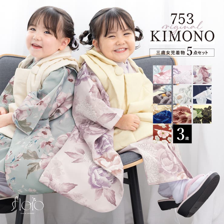 七五三 着物 被布コート | BiSOU | 詳細画像1 