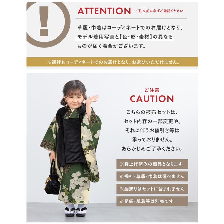 七五三 着物 被布コート | BiSOU | 詳細画像6 