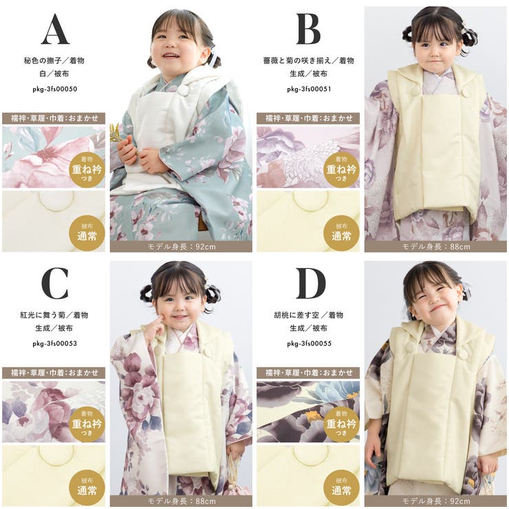 七五三 着物 被布コート | BiSOU | 詳細画像7 