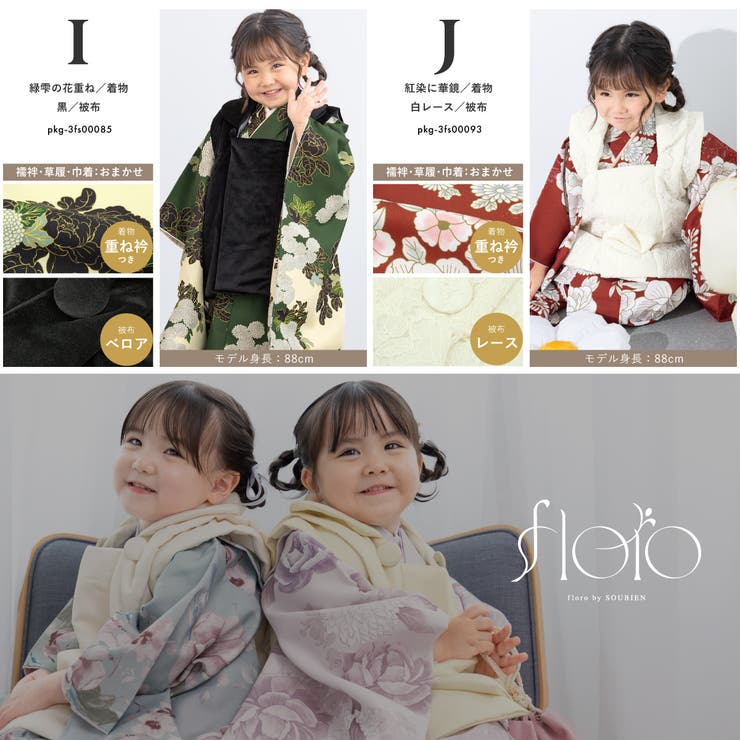 七五三 着物 被布コート | BiSOU | 詳細画像9 