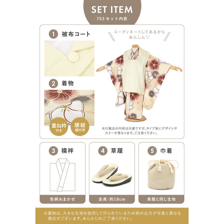 祝着におすすめな着物セット