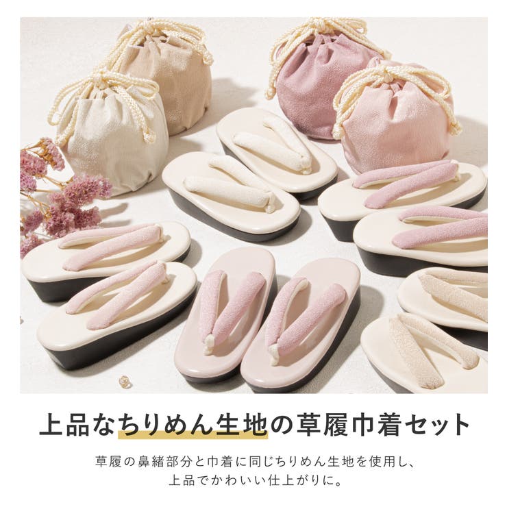 おしゃれな被布セット