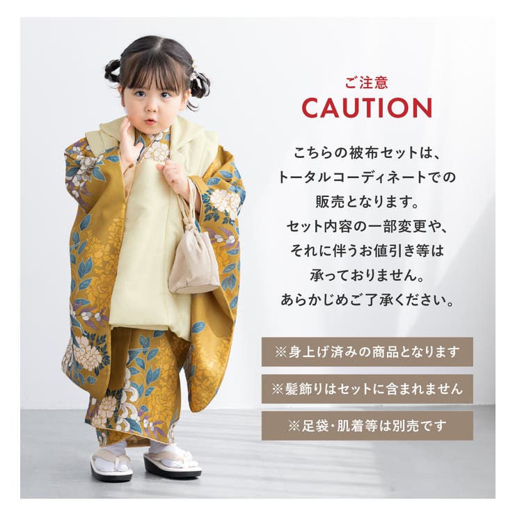【一部予約販売】 七五三 3歳[品番：SBEW0023200]｜BiSOU（ビソウ）のキッズ 着物 七五三