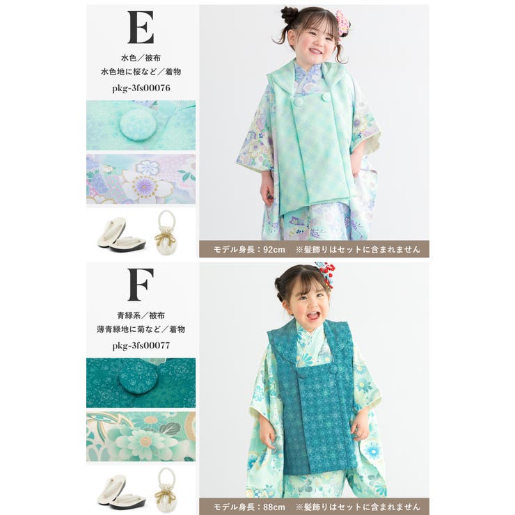 女の子の着物セット