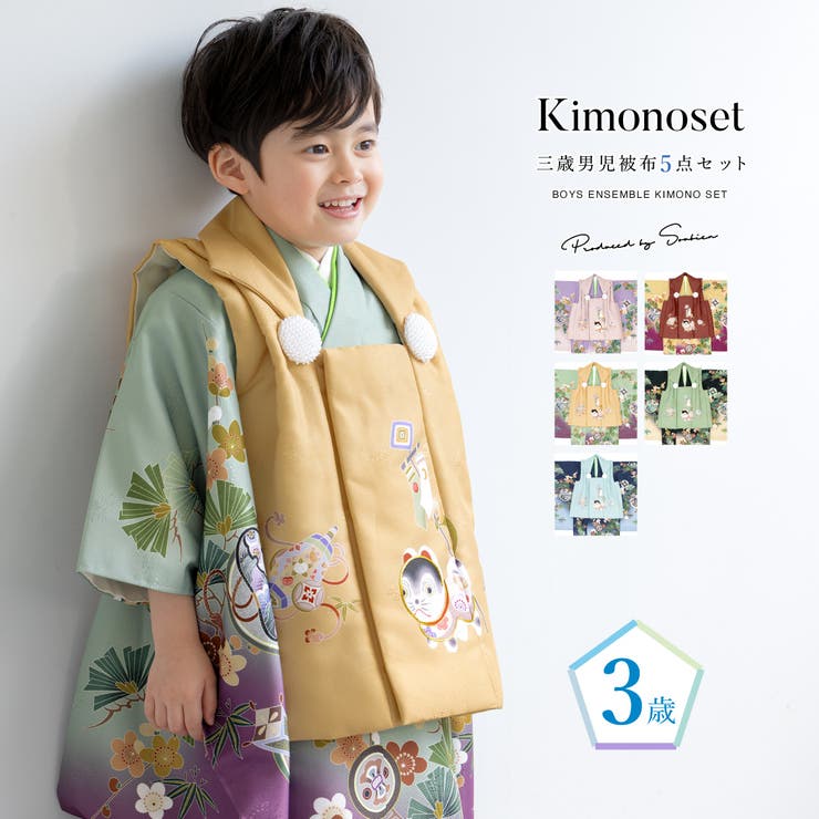 七五三 着物 3歳 | BiSOU | 詳細画像1 