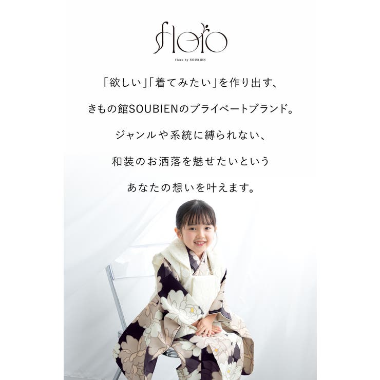 七五三 着物 被布コート | BiSOU | 詳細画像2 