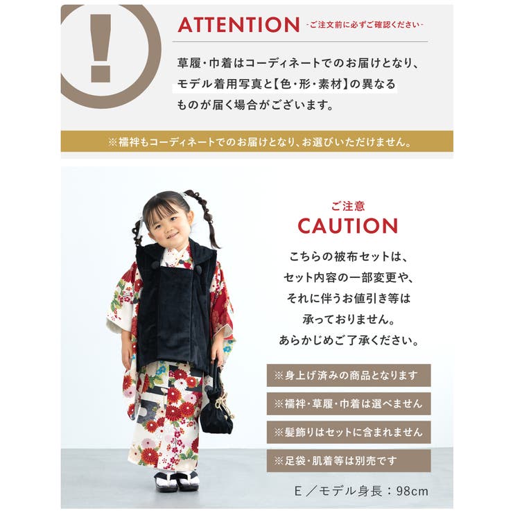 七五三 着物 被布コート | BiSOU | 詳細画像6 