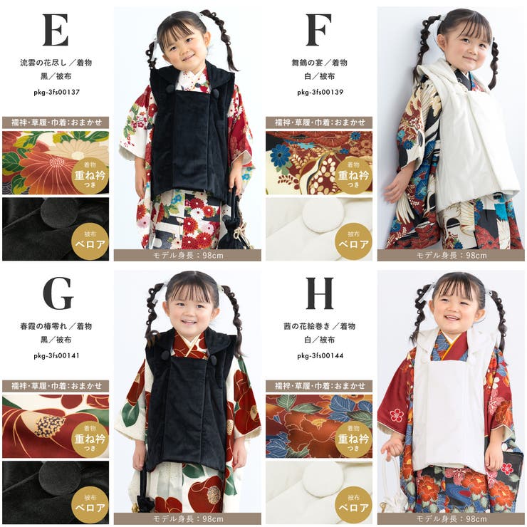 七五三 着物 被布コート | BiSOU | 詳細画像8 