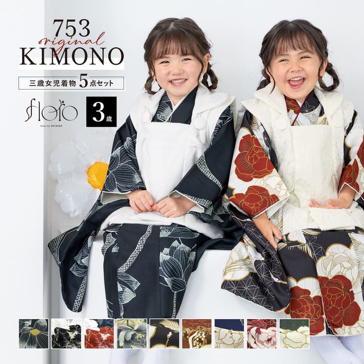 七五三 着物 被布コート | BiSOU | 詳細画像1 