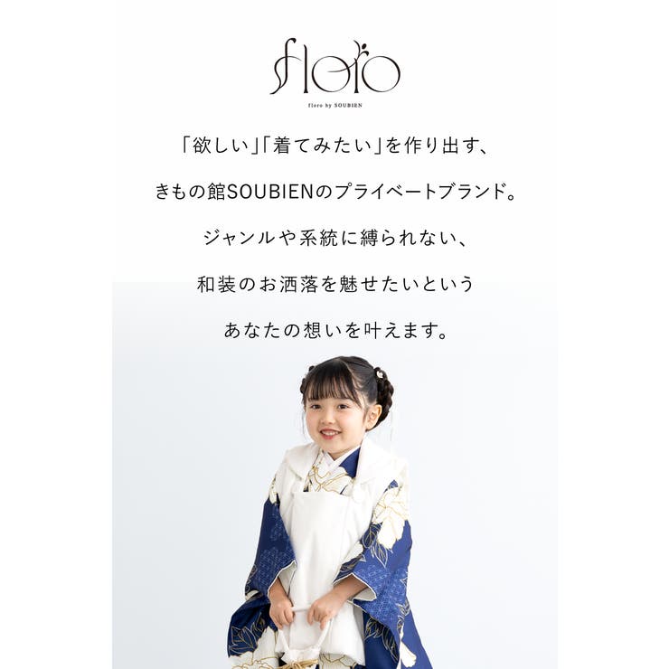 七五三 着物 被布コート | BiSOU | 詳細画像2 