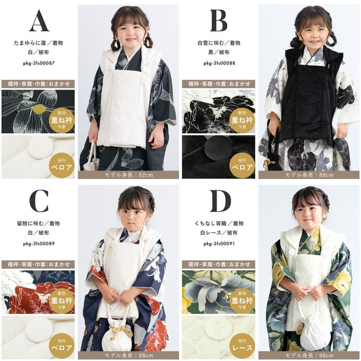 七五三 着物 被布コート | BiSOU | 詳細画像7 