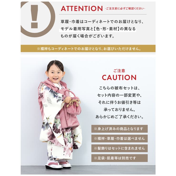 七五三 着物 被布コート | BiSOU | 詳細画像7 