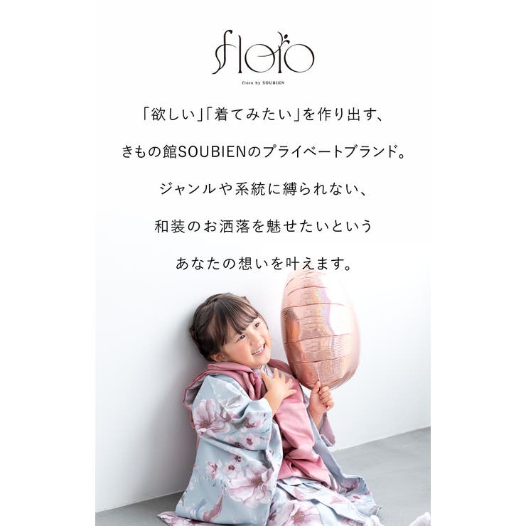 七五三 着物 被布コート | BiSOU | 詳細画像2 