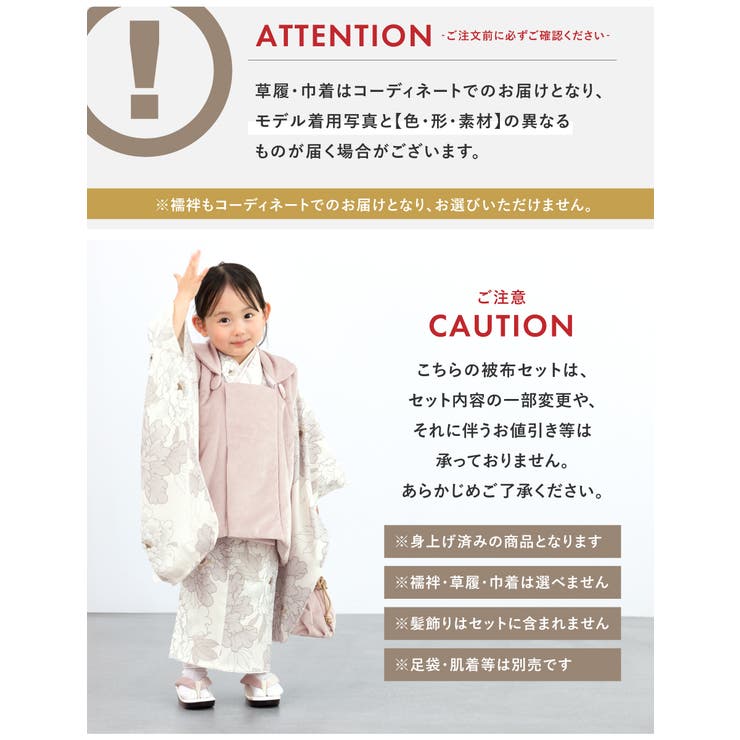七五三 着物 被布コート | BiSOU | 詳細画像7 