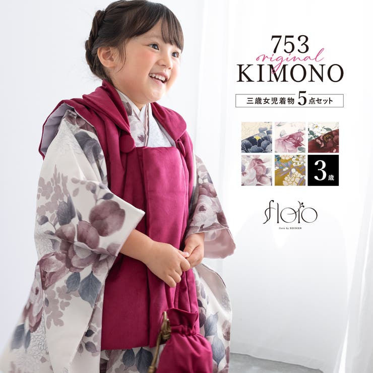七五三 着物 被布コート | BiSOU | 詳細画像1 