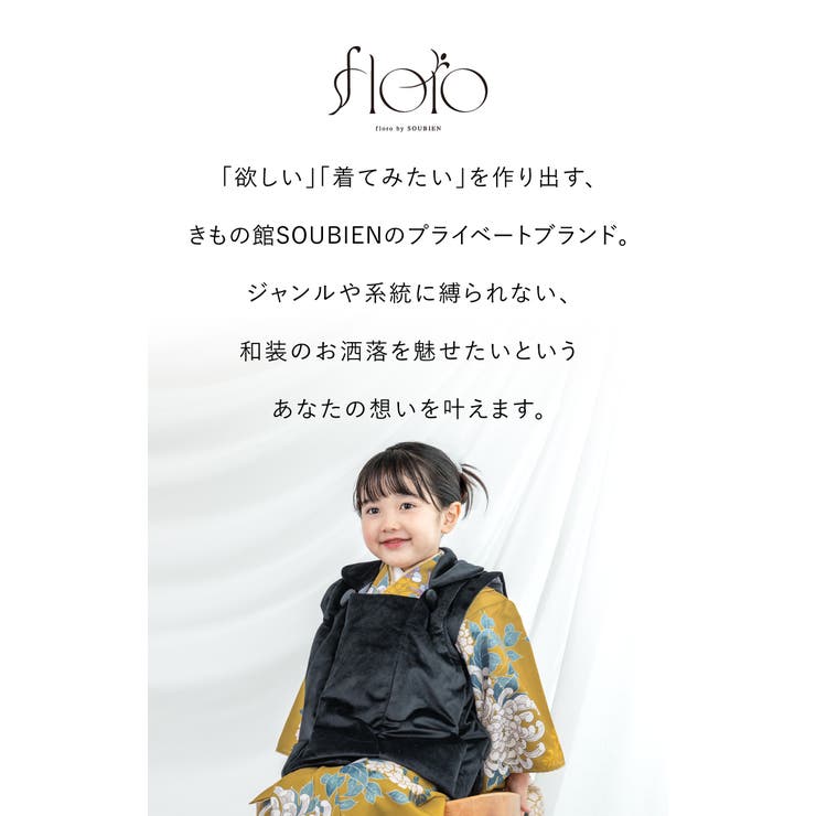 七五三 着物 被布コート | BiSOU | 詳細画像2 