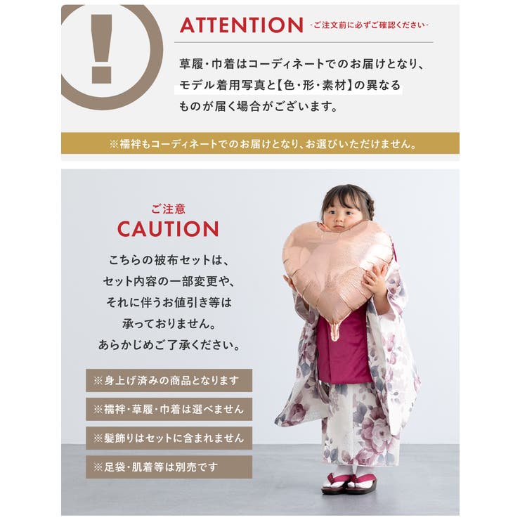 七五三 着物 被布コート | BiSOU | 詳細画像7 