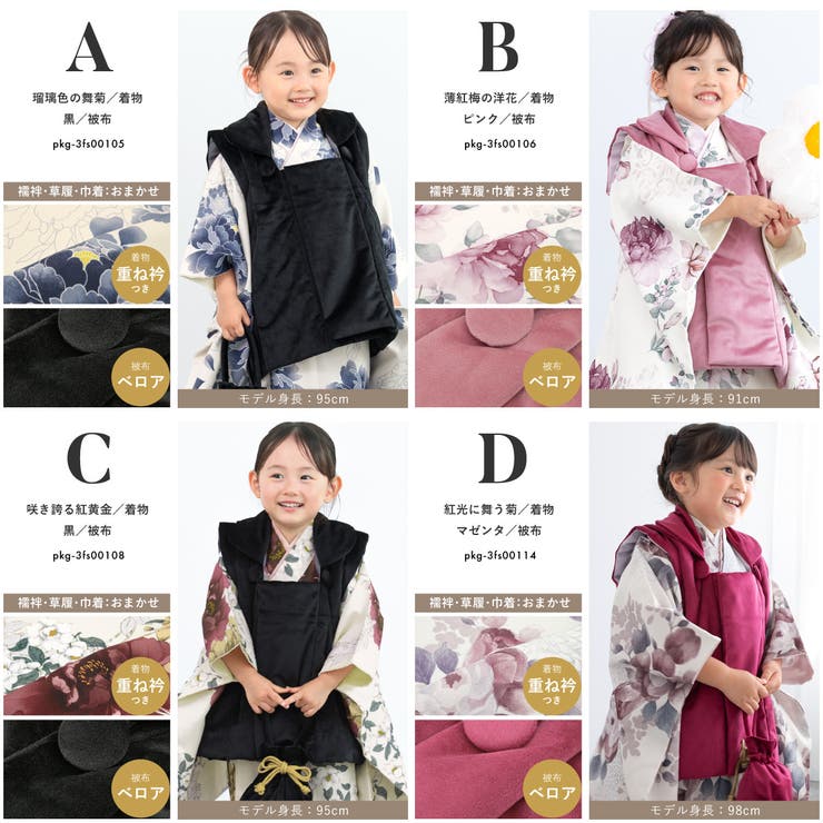 七五三 着物 被布コート | BiSOU | 詳細画像8 