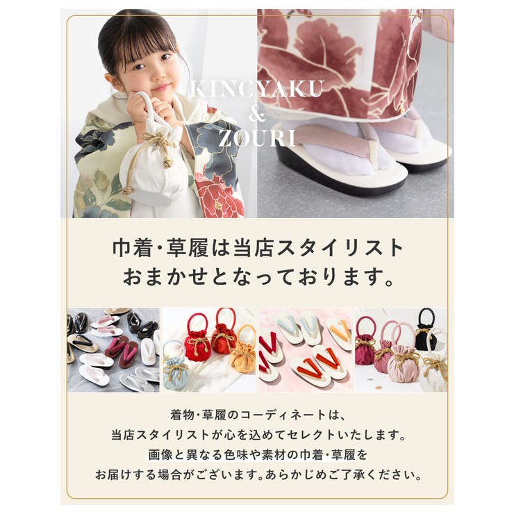 七五三 着物セット 3歳 | BiSOU | 詳細画像4 