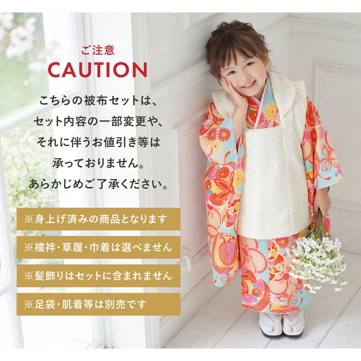 七五三 着物セット 3歳 | BiSOU | 詳細画像5 
