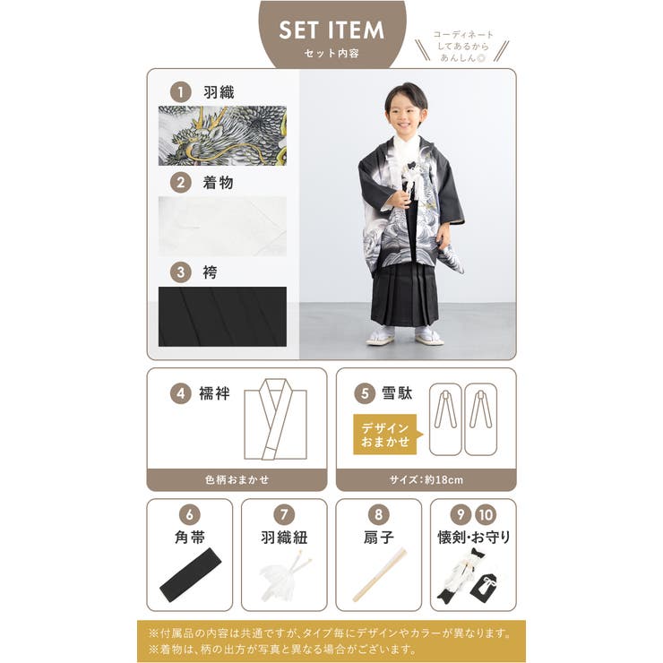 七五三 着物 男の子 | BiSOU | 詳細画像3 