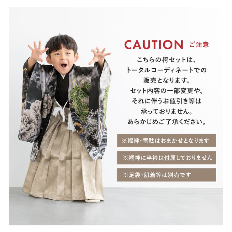 七五三 着物 男の子 | BiSOU | 詳細画像4 