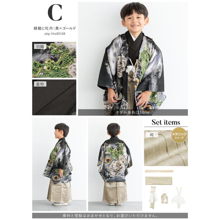 七五三 着物 男の子 | BiSOU | 詳細画像7 