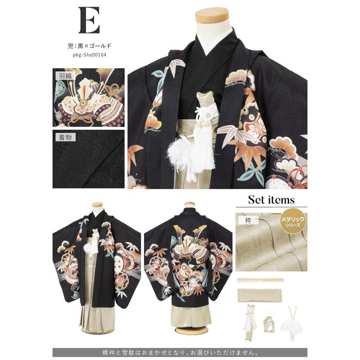 七五三 着物 男の子 | BiSOU | 詳細画像9 