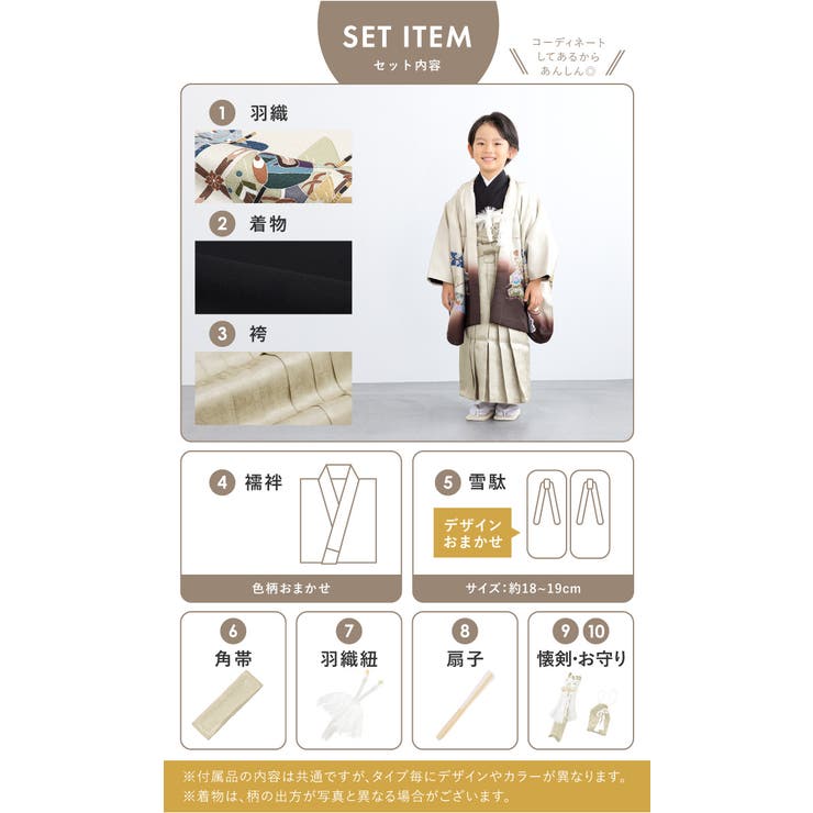 七五三 着物 男の子[品番：SBEW0024298]｜BiSOU（ビソウ）の