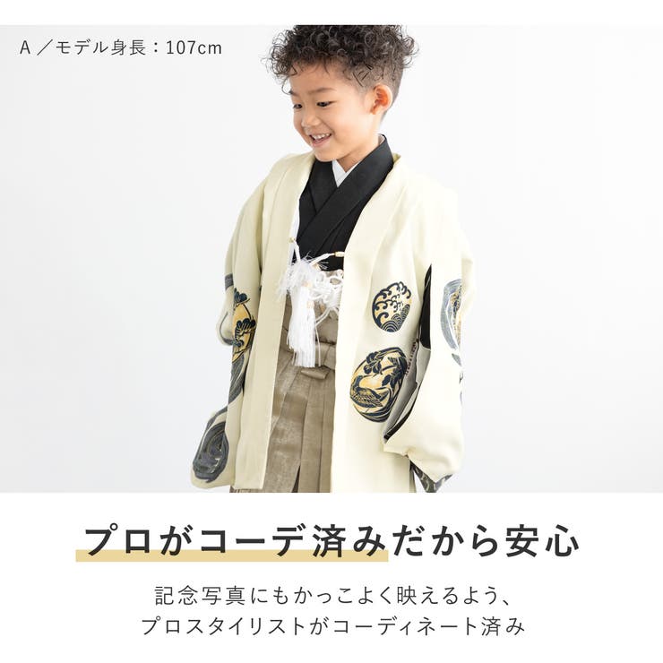 七五三　男の子用　■値下げしました 訳あり】【在庫処分】七五三 着物 男の子 5歳 裃 袴 セット 購入