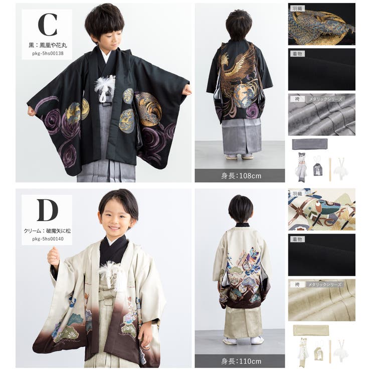 七五三　男の子 楽天市場】【Prices down2】七五三 着物 男の子 3歳〜5歳 羽織袴
