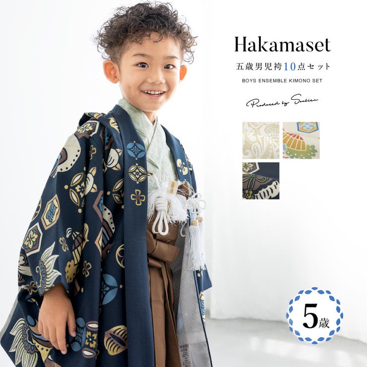 七五三 着物 男の子 | BiSOU | 詳細画像1 