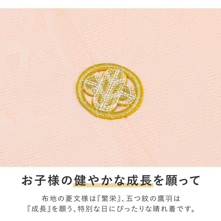 七五三 着物 男の子 | BiSOU | 詳細画像5 