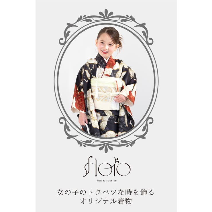 七五三 着物セット 11点セット | BiSOU | 詳細画像2 