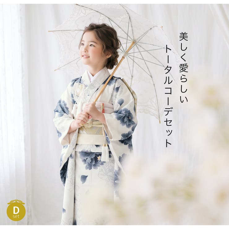七五三 着物セット 11点セット | BiSOU | 詳細画像5 