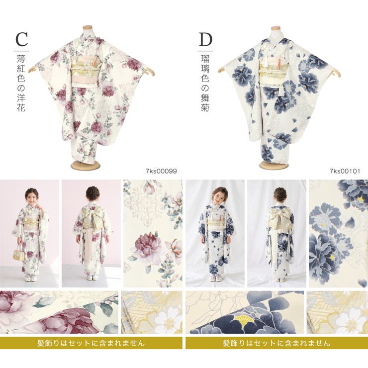 七五三 着物セット 11点セット | BiSOU | 詳細画像9 