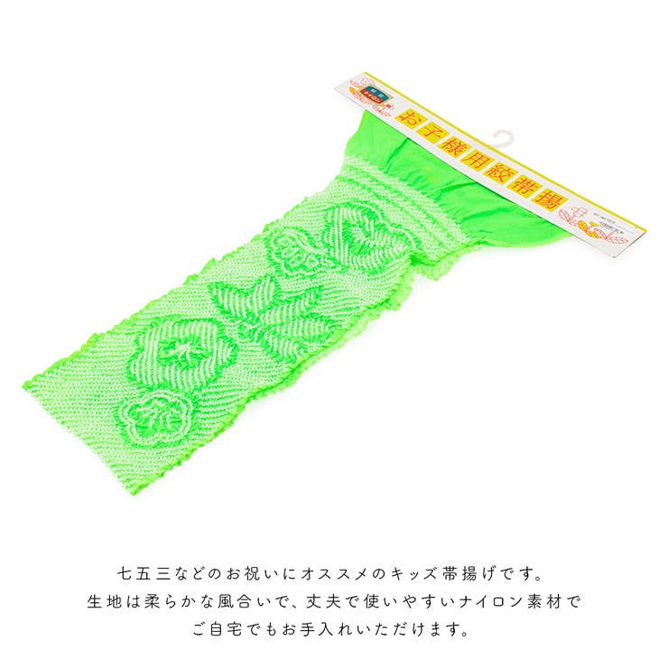 柔らかくて締めやすい帯揚げ