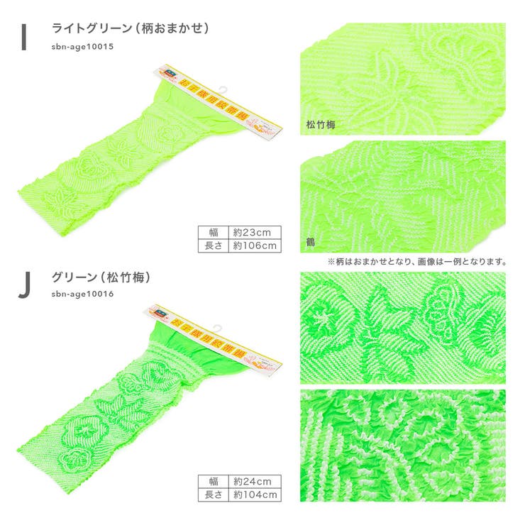 おびあげ