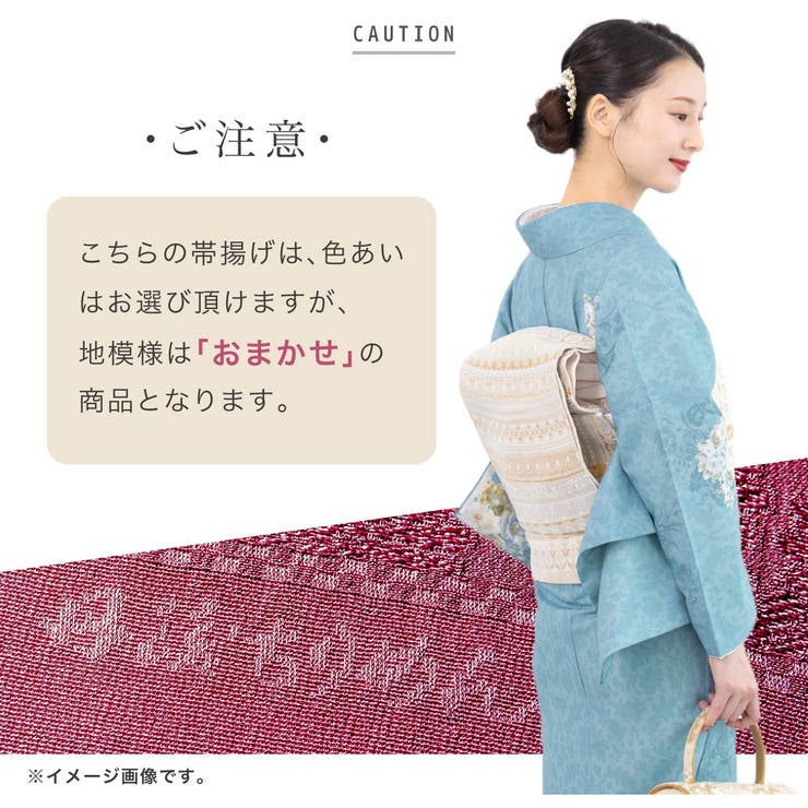 帯揚げ 丹後ちりめん フォーマル | SOUBIEN | 詳細画像3 