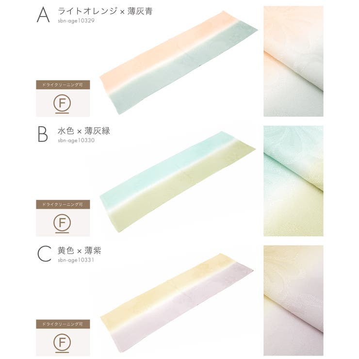 帯揚げ 丹後ちりめん フォーマル | SOUBIEN | 詳細画像6 