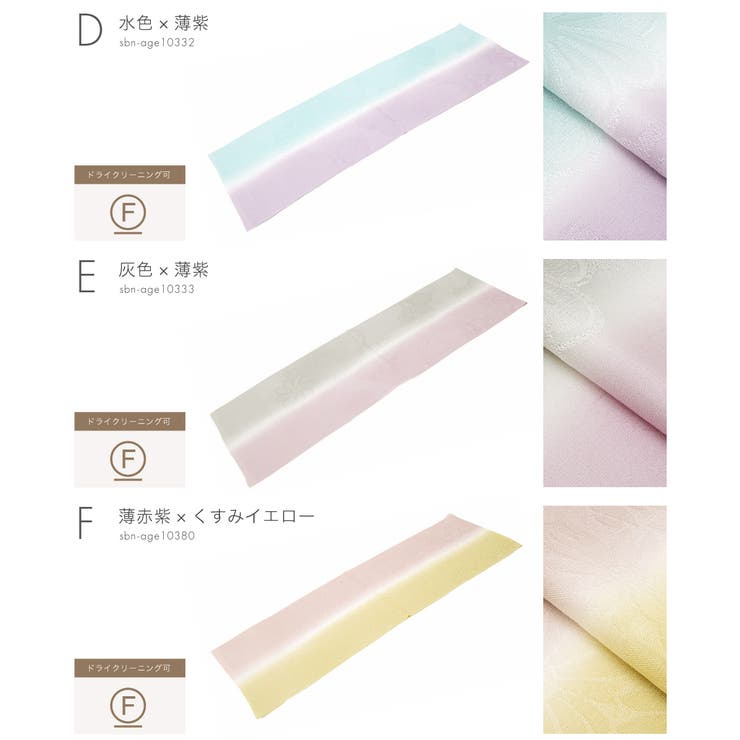 帯揚げ 丹後ちりめん フォーマル | SOUBIEN | 詳細画像7 